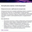 Актуальные угрозы в мессенджерах - Юргинский муниципальный округ