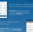 Информация по работе мобильного приложения «АнтиКонтрафактАлко» и «Честный знак» - Юргинский муниципальный округ