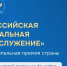 Всероссийская муниципальная премия «Служение» - Юргинский муниципальный округ