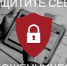 Осторожно! Мошенники в интернете! - Yugs.Ru