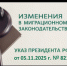 Об изменениях порядка оформления вида на жительство и приема в гражданство РФ иностранным гражданам - Yugs.Ru