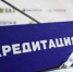 О проведении ежегодной аккредитации журналистов средств массовой информации - Yugs.Ru
