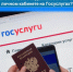Почему объект недвижимости отсутствует на портале Госуслуг? - Yugs.Ru