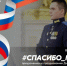 С 7 по 9 декабря 2025 года пройдёт Всероссийская акция «#Спасибо_Героям» - Администрация города Юрга