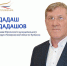 Всероссийская муниципальная премия «Служение» - Юргинский муниципальный округ
