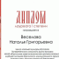 Вольная казачка - Управление культуры
