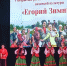 Ансамбль «Кубаночка» (с. Поперечное) отличился на региональном фестивале‑конкурсе казачьей культуры - Юргинский муниципальный округ