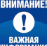 График работы подразделений Юргинской городской больницы в праздничные дни - Юргинский муниципальный округ