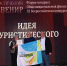 Сувениры мастериц Юрги заняли 3 место во XI Всероссийском конкурсе «Туристический сувенир» - Администрация города Юрга