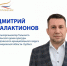 Всероссийская муниципальная премия «Служение» - Юргинский муниципальный округ