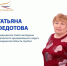 Всероссийская муниципальная премия «Служение» - Юргинский муниципальный округ