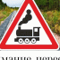 Внимание переезд! - Юргинский муниципальный округ