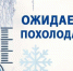 По прогнозам синоптиков, на этой неделе в Кузбассе ожидается резкое похолодание - Юргинский муниципальный округ