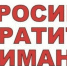 С 1 января 2026 года вступили в действия изменения по оформлению социального контракта для демобилизованных участников специальной военной операции - Юргинский муниципальный округ
