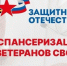 Большое внимание уделяется здоровью ветеранов боевых действий, вернувшихся со специальной военной операции - Юргинский муниципальный округ