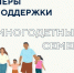 В Кузбассе отмечается День многодетной семьи - Юргинский муниципальный округ