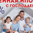 «Семейная ипотека» под 6% годовых - Администрация города Юрга