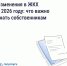 Важно знать — ключевые изменения в сфере ЖКХ в 2026 году - Юргинский муниципальный округ