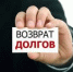 Профилактика нарушений обязательных требований при возврате просроченной задолженности - Yugs.Ru