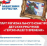 Старт регионального конкурса детских рисунков «Герои нашего времени» - Юргинский муниципальный округ