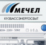 «Кузбассэнергосбыт»: показания электросчетчиков можно передавать с помощью чат-ботов - Yugs.Ru
