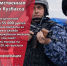 Служба в Росгвардии - Юргинский муниципальный округ