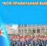 Служба в МЧС России - твой правильный выбор - Yugs.Ru