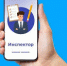 Мобильное приложение «Инспектор»: польза, как скачать - Yugs.Ru