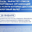 Список спорторганизаций - Управление культуры