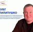 Знакомьтесь, Олег Николаевич Пилипушко, начальник Арлюкского территориального управления представляет проект «Вместе против пожаров» - Юргинский муниципальный округ