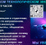 День открытых дверей в ЮТИ ТПУ - ЮТИ ТПУ