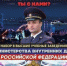 О наборе кандидатов для поступления на очную форму обучения в учебные заведения МВД России - Yugs.Ru