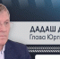 Сегодня, 26 марта в 15:30 глава округа Дадаш Дадашов проведет прямой эфир - Юргинский муниципальный округ