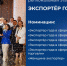 Центр поддержки экспорта Кузбасса объявил старт приёма заявок на региональный конкурс «Экспортер года» - Юргинский муниципальный округ