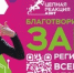 Цепная реакция: сделай мир лучше! - Yugs.Ru