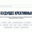 Кузбасские мастера, дизайнеры и IT-специалисты могут бесплатно заявить о себе на портале «Креативнаяиндустрия42» - Юргинский муниципальный округ