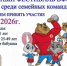 Семейный фестиваль ВФСК ГТО: стань частью праздника! - Yugs.Ru