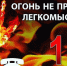 Пожары в Юргинском муниципальном округе - Юргинский муниципальный округ
