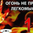 Пожары в банях: статистика, причины, правила пожарной безопасности - Yugs.Ru