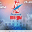 Диктант Победы - ЮТИ ТПУ