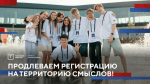 ПРОДЛЕВАЕМ регистрацию на форум